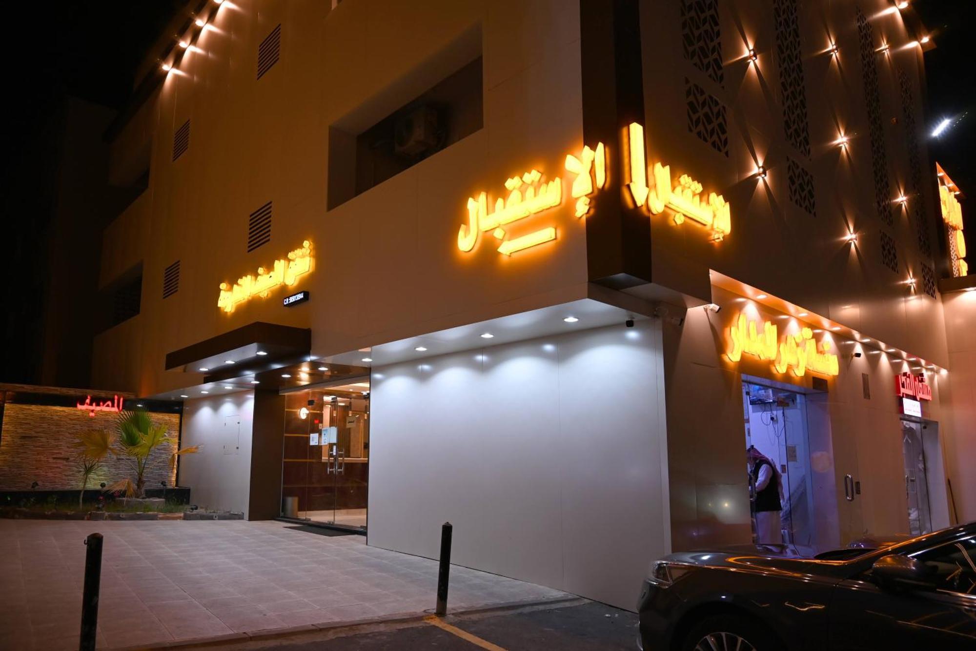 شقق المصيف للوحدات السكنية Abha Exteriör bild